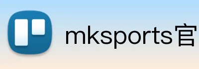 mksports官方网站登录入口 logo